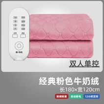 세운 전기 장판 온열 매트 1인용 2인용 발난로 거실 캠핑 옥장판 카페트, 밀크벨벳파우더 180X120 4단 1단제어