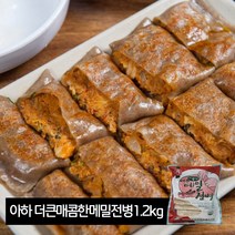 유통기한임박23.03.10 아하 더큰 매콤한 메밀전병 1.2kg 업소용 가정용 대용량 식자재