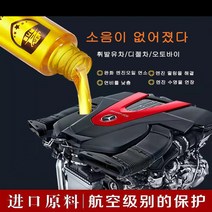 Dalhe 엔진오일 첨가제 엔진 마모방지 리페어 소음/떨림/연비 저감 BO288 100ml, 100ml / 병, 7병