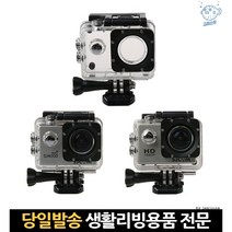 sjcam하우징 sjcam방수 sjcam4000방수충전케이스 카메라방수팩 sj4000용방수케이스 카메라방수커버, 고래Company, 단일옵션