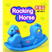 어린이 파란흔들말 승용시소놀이 아기돌장난감 말타기
