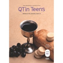 청소년큐티인 QTIN 영문판 (월간) : 4월 [2023], 큐티엠(QTM)