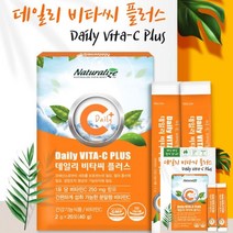 네츄럴라이즈 데일리 비타씨 플러스 비타민B컴플렉스 비타민B12 판토텐산