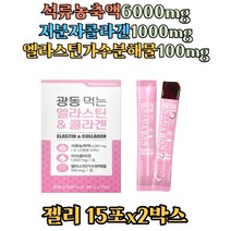 고함량 석류농축액 저분자콜라겐 엘라스틴 가수분해물 젤리 히알루론산 비타민c 밀크세라마이드, 15포 x 2박스