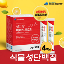 식물성단백질 실크랑아미노 프로틴파우더 단백질분말 고단백 담백질 단백질 보충제, 4박스, 2g x 30포