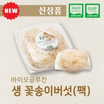 친환경 GAP 인증 국내산 생꽃송이버섯 (팩), (4팩): 1개, 4개