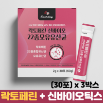 락토페린 분말 장건강 프로바이오틱스 프리바이오틱스 모유유산균 신바이오틱스 유산균분말, 3박스, 30포