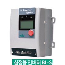 [단상감속모터] 윌로 WILO BI-S2012P 지하수 심정용 인버터 단상220V
