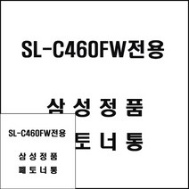 TYDL 삼성 SL-C460FW전용 레이저프린터 폐토너통, 1개