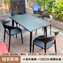 야외 테이블 의자 세트 라이프타임테이블 조립식평상 야외가구 정원 공원 마당 테이블, 의자4개+120CM탄소강직사각형테이블