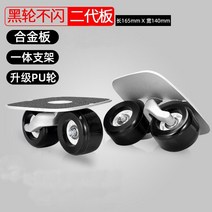 드리프트 보드 프리라인 스케이트 스플릿 한발 휠, H