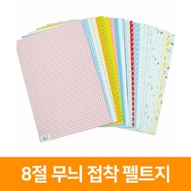 청양토이 8절 무늬 접착펠트지, 빨간왕땡땡이