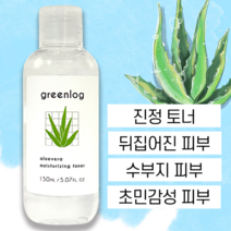 [ 그린로그 알로에 수분 토너 ] 지성 수부지 오일프리 약산성 스킨 닦토 닥토 진정 수딩 히알루론산