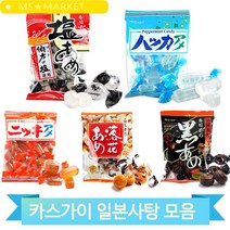 일본 카스가이 사탕 계피사탕 소금사탕 박하사탕 흑사탕 땅콩사탕 수입 캔디, 박하사탕 (B107)
