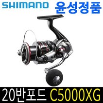 윤성정품 20 시마노 반포드 C5000XG 스피닝릴 밴포드, 윤성정품 반포드C5000XG