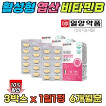 임산부 어린이 활성형 엽산 비타민b12 여성 멀티 영양제 비타민b 복합 콤플렉스 이노시톨 6개월분 국제 특허 활성형 여성 남성 40대 50대 추천 개별포장