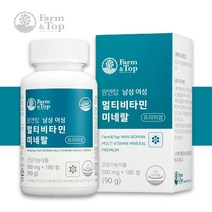 남성 여성피로회복제 멀티 종합비타민 미네랄 임산부종합영양제 수험생 출산후 영양제 청소년기, [할인] 3박스