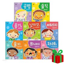 우리아이 최고의 1-8권 전8권 유아 아동 생활 동화책 오은영 박사 감수조언