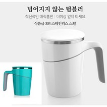 오슬로 롤리폴리 쓰러지지않는 보온보냉 머그컵 470, 화이트(1033)