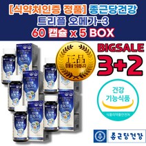 단일불포화지방산 오메가3 복용 법 시간 오메가3 권장량 고르는 복용 법 복용시간 꼭먹어야하는 영양제