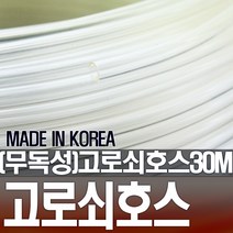 (국산)고로쇠호스 (30M) 고로쇠용품 수액 채취 나무 연결구 물