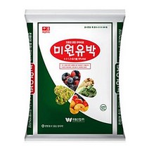 미원유박 20kg 유기질비료 유기물 퇴비 비료 유박 영양제 식물활력제 토양개량 혼합유박비료