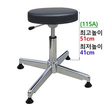 진찰크롬(2개외 주문 착불배송) 스툴 원형 피부관리 미용실 진료 작업의자, A.진찰크롬(블랙)고정-115A