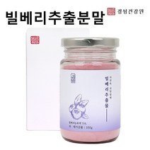 빌베리 루테인 분말 가루 안토시아닌 야생 블루베리 추천, 빌베리100g*5
