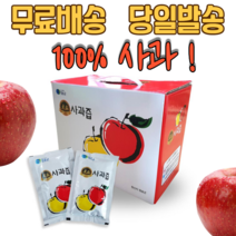 건강한 신선한 과일즙 사과엑기스 청송 어린이 아기 임산부 간식 맛난 꿀 사과즙 50포 100포, 50포(1박스)