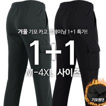 [1+1]모스트젠틀맨아웃도어 남성 G카고기모트레이닝 M~4XL까지 작업복 작업바지 추리닝 운동복 등산복 등산바지 빅사이즈
