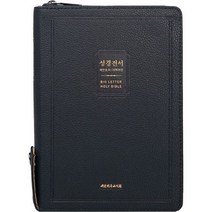 [블루블랙] 개역개정판 성경전서 새찬송가 NKR73BU - 중( ).합본.색인 : 지퍼.PU/오플, 도서