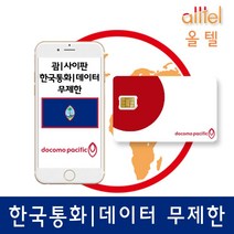 괌사이판 LTE무제한유심 현지통화 인천공항, 괌/사이판4일_LTE+현지통화무제한, 1개