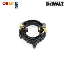 디월트 부품 D25143 D25133 D25132 로타리햄머 카본 브러시 홀더 (카본 포함) - N418033
