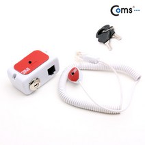 Coms AONA858 도난 방지 알람 경보기 전시 진열상품 보호, 1개
