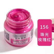 다채로운 플라스티솔 원단 스크린 인쇄 잉크 페이스트 페인트 실크 섬유 셔츠 스텐실 50ml, 18.V