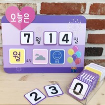 소아과 어린이 날씨 날짜판 요일 안내 자석 하트게시판 교실 도서관 학교 3학년