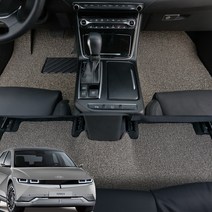 포시즌 현대 아이오닉 5 전기 자동차 택시포함 확장일체 1+2열 코일매트, 그레이, 현대 아이오닉 5 확장일체 1+2열