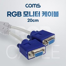 BB983 Coms RGB VGA 15핀 모니터 케이블 20cm Y형 동시 2분배