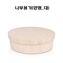 일회용 나무 용기 우드 도시락 25개 50개, 나무용기/FLR-03 원형(대_25개세트)