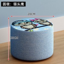 귀여운 원형 스툴 의자 미니 작은 소아과 체어, 부엉이 높이 20cm
