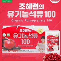 석류속 다양한 영양성분 유기농석류100 70ml x 30포
