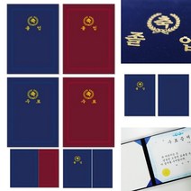 가꿈 졸업 수료 융 바인더 (A4 세로형) 벨벳 상장 화일 수료증 벨뱃 파일 무지 바인다, 수료자주(NO.569)