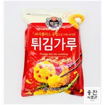 CJ 백설 튀김가루 1kg 치킨 새우 고로케 돈까스 튀김 파우더 분말