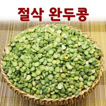 보령농산 2021년산 미국 절삭완두콩 2kg, 1개