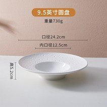 디어 화이트 원형 둥근 그릇 호텔 레스토랑 식당 도자기 수입 접시 프렌치 양식, 10.4인치