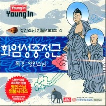 [CD] 영인스님 염불시리즈 4 : 화엄성중정근