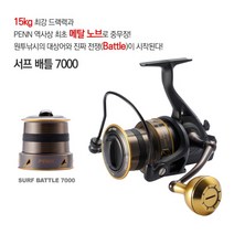 PENN 펜 서프 배틀 7000 원투릴 스피닝릴, 단품