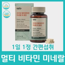 멀티 종합 비타민 영양제 동국제약 미네랄 c 씨 b 비 d 디 컴플렉스 군 복합 식물성 유기농 오가닉 채소 온 가족 패밀리 철분 엄마 아빠 유아 어린이 키즈 60정, 60정 x 4박스