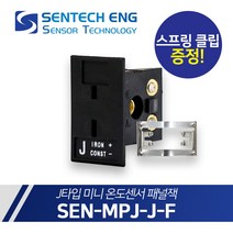 온도센서 커넥터 패널잭 J타입 미니 열전대 써모커플 MPJ-JF