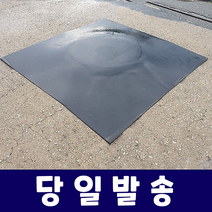 하수구덮개 고무판 맨홀 배수로 덮개 바닥 깔판, 4.8mm